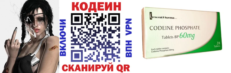 Codein Purple Drank  наркошоп  Губкин 