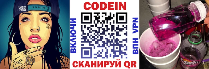 Codein Purple Drank Губкин