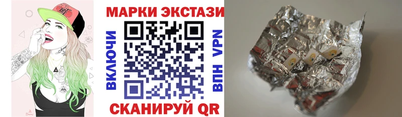 Марки 25I-NBOMe 1,8мг  Губкин 