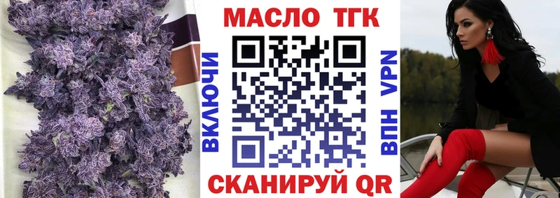 магазин продажи Губкин ТГК THC oil